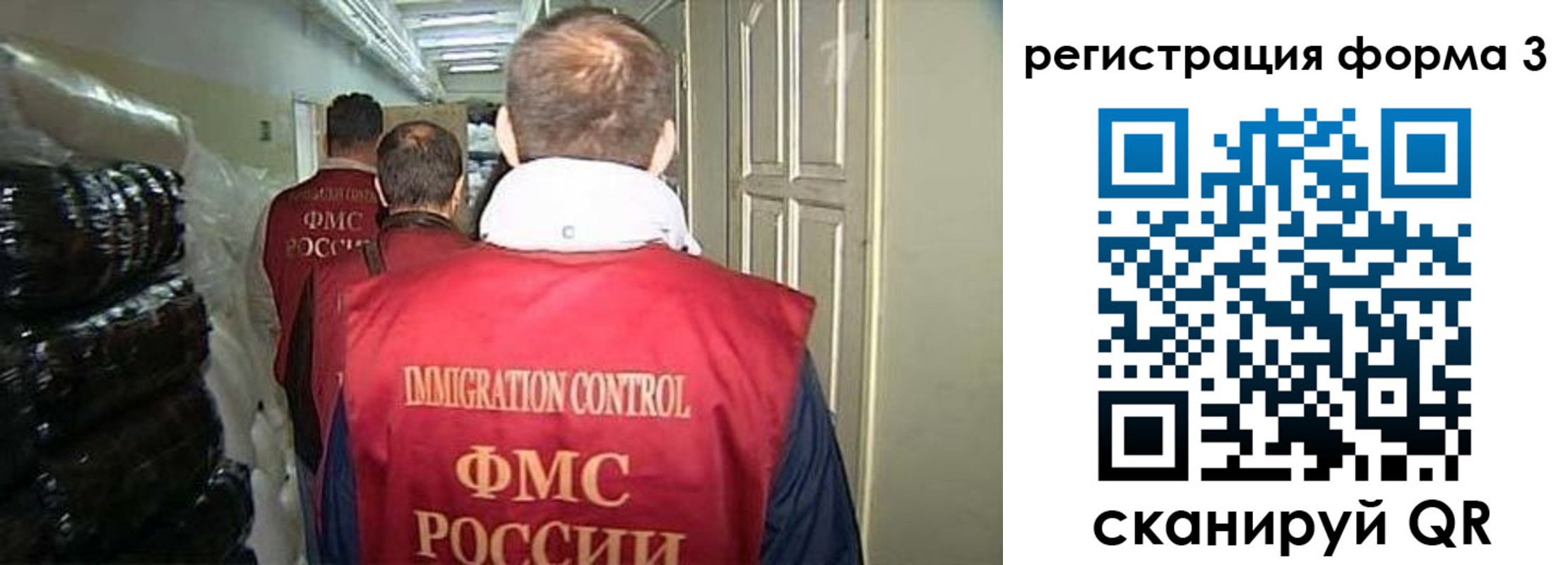 временная регистрация надежно в Смоленской области