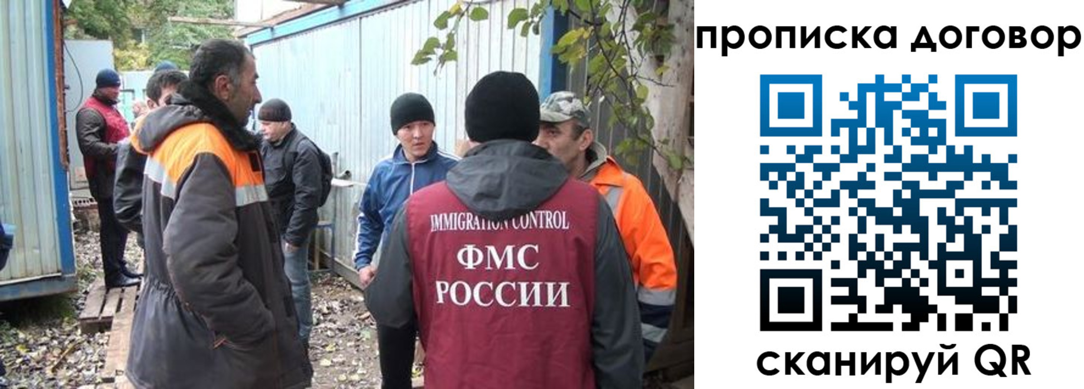 прописка законно в Смоленской области