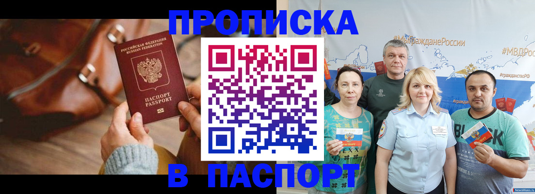 временная регистрация собственник в Смоленской области