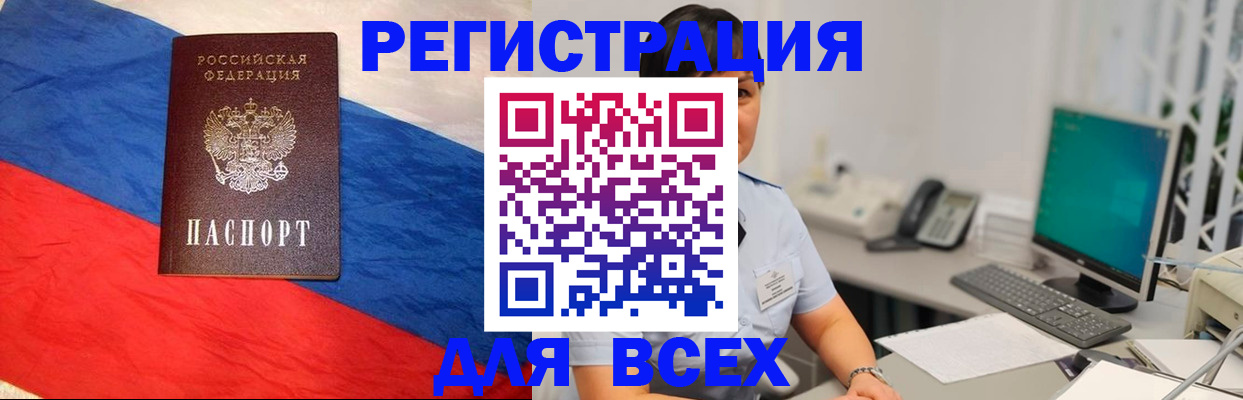 временная регистрация 2025 в Смоленской области