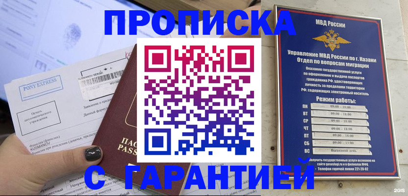 прописка 2025 в Смоленской области