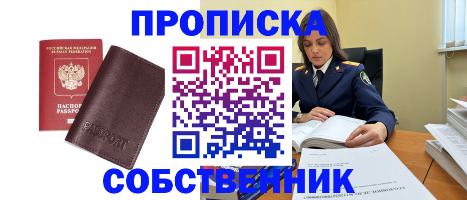 временная регистрация гарантия в Смоленской области