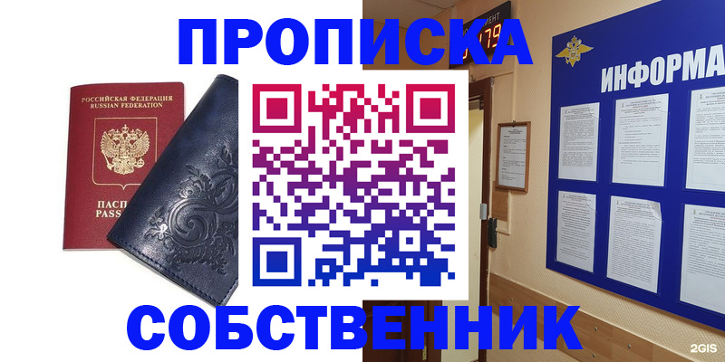 пропишу в квартире в Смоленской области