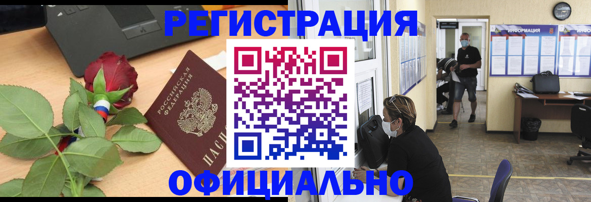 прописка иностранных граждан в Смоленской области
