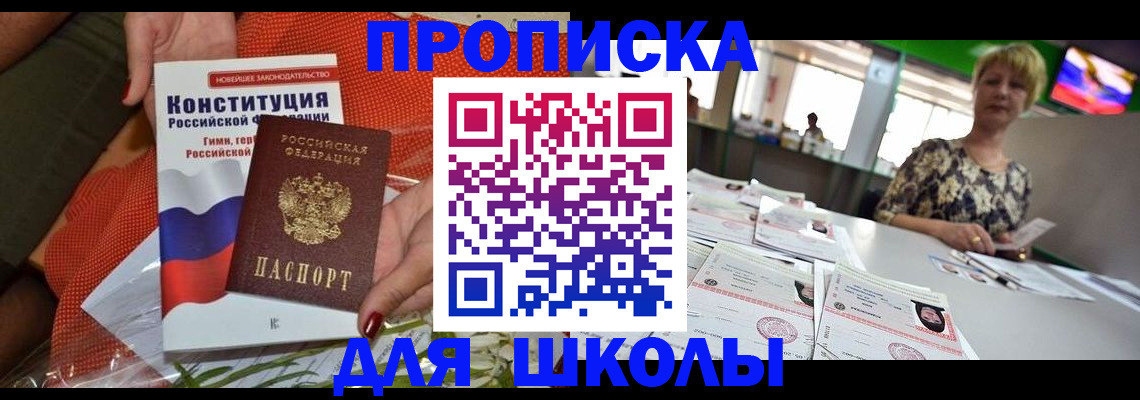 временная регистрация адрес в Смоленской области
